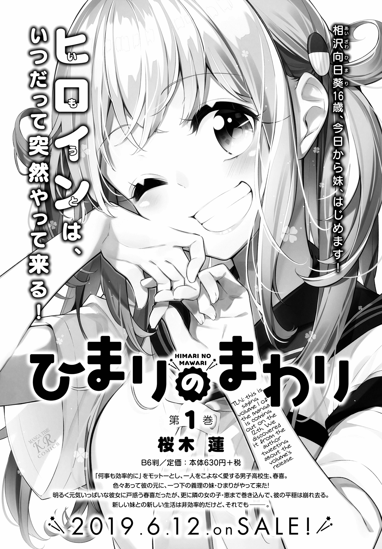 Himari no Mawari Chapter 7 25